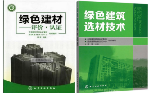 曹县防腐地坪公司参编《绿色建材评价 高固体分防腐蚀涂料》国家团体标准