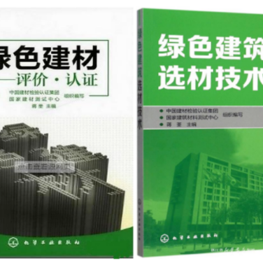 曹县防腐地坪公司参编《绿色建材评价 高固体分防腐蚀涂料》国家团体标准
